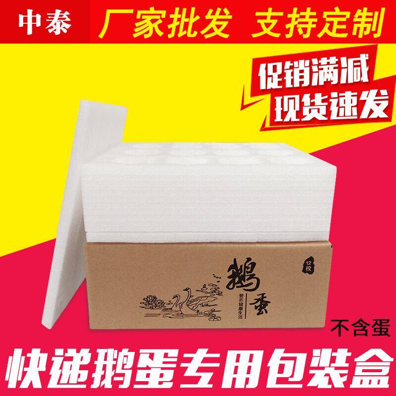 Goose Egg Nursery Big Double Yellow Duck Egg Packaging Box Gift Box Delivery Special Shockproof Foam Pearl Cotton Clothing Transport Case