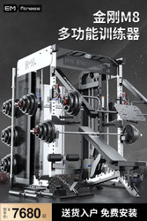 Smith machine comprehensive trainer For Home gantry full set of commercial bird squat rack multi-functional fitness equipment