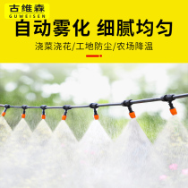 Home Agricultural Micro-Spray Shower Nozzle Drip Spray Head Spray Head