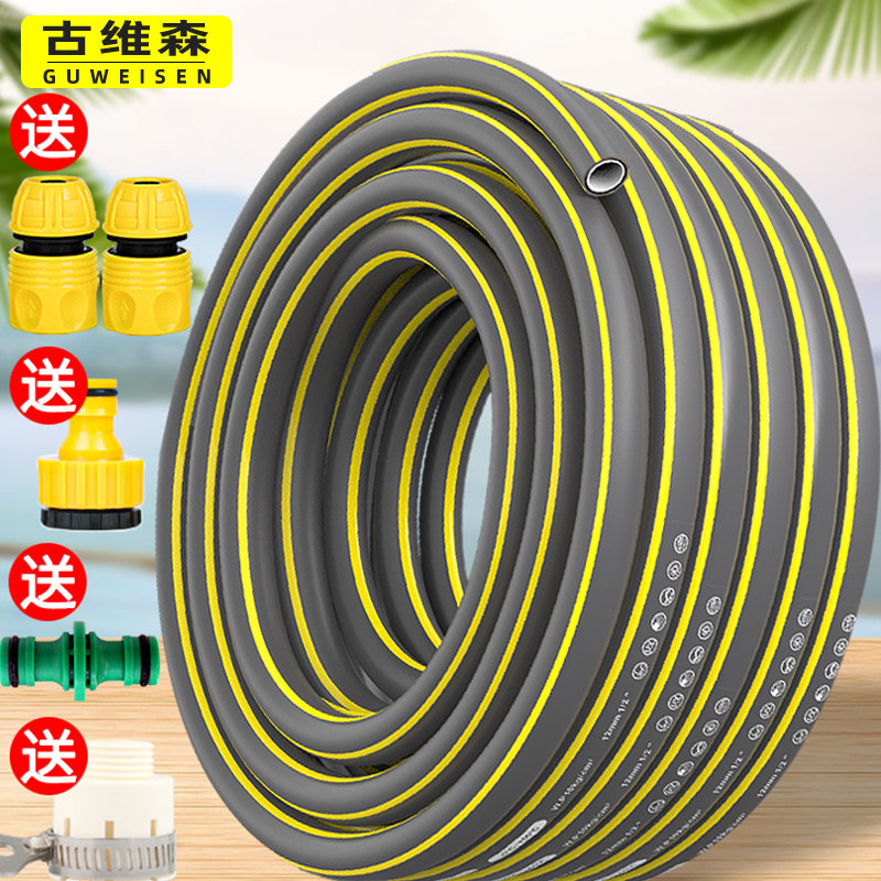 Water pipe soft housekeeper with antifreeze explosion-proof pipe high pressure car washing soft water plastic rubber pouring flower high elastic wear resistance 4 points PVC