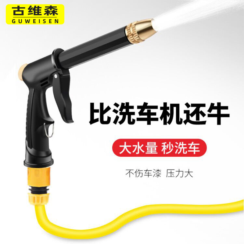 Car Wash Water Gun Home High-pressure Snatcher Shower Nozzle Garden Watering florist landscaping water hose Sprinkler Suit-Taobao