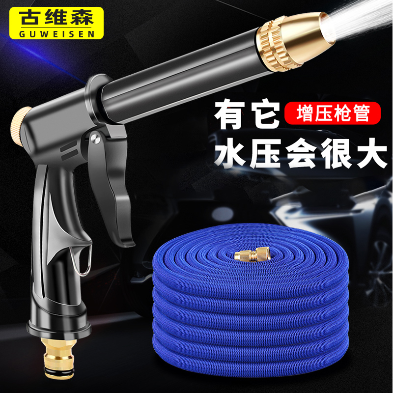 Gardening garden watering flower watering nozzle gun connection 4 in-pipe metal joint accessories household high pressure car wash water gun head