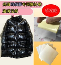 Bright leather new down jacket stickers no anti-running hair stickers shiny transparent stickers mouth stickers small other brands M20381