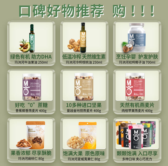 【MO海外旗舰店】冷榨椰子油700ml