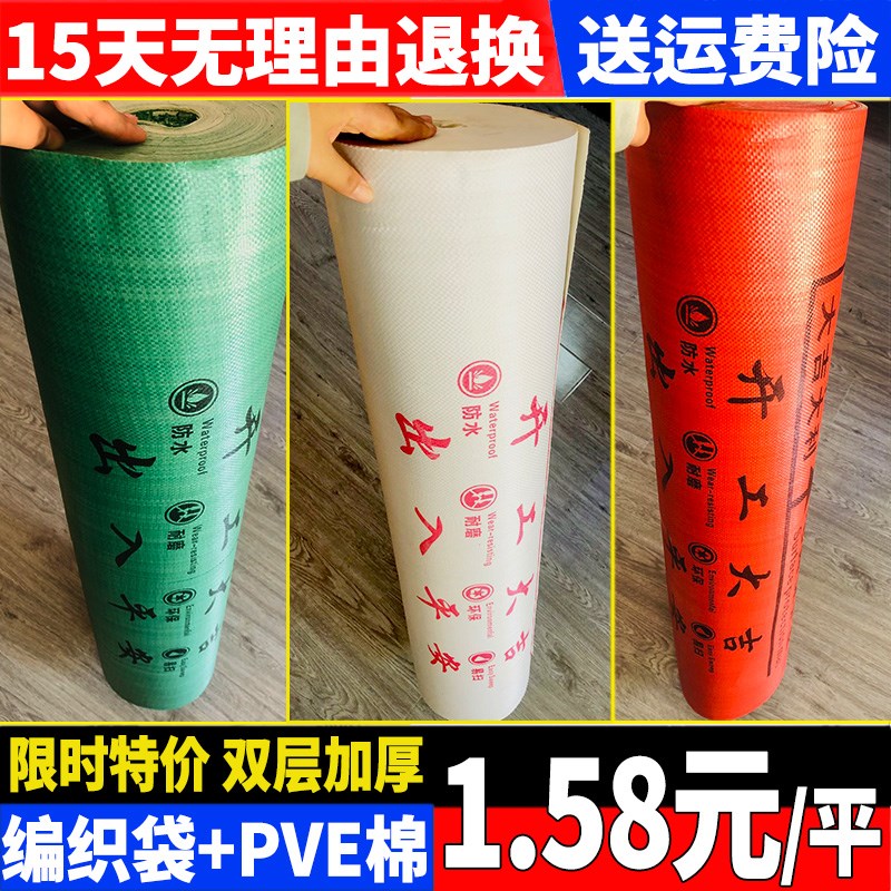 Mulch Furnishing Indoor Ground Protective Film Thickened Abrasion Resistant Home Dress With Disposable Floor Tiles Tile Floor Protective Mat