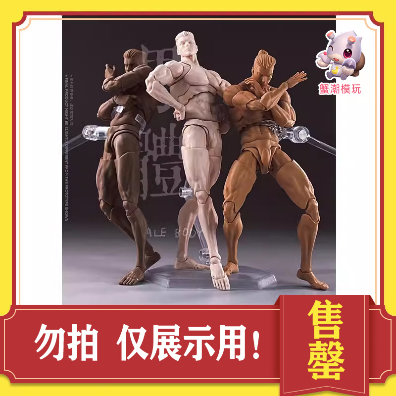 Romankey X COWL 1/12 超可動男素體三種膚色可選白/黃/黑展示-Taobao