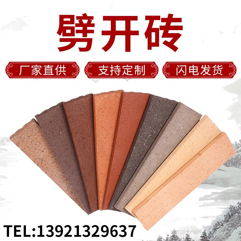 Yixing clackling brick wall pull brick outdoor villa outdoor brick antique brick wall background brick