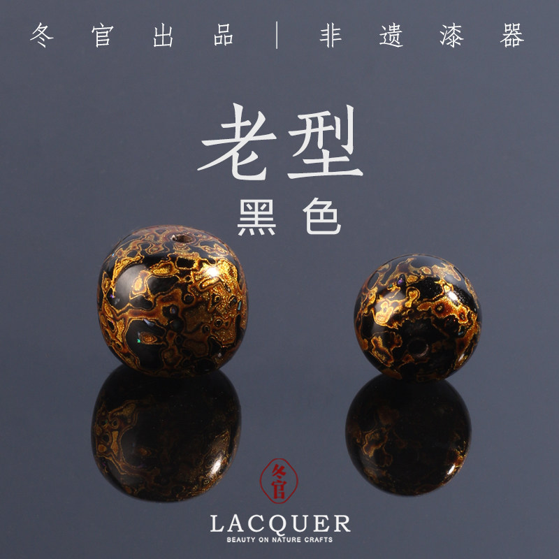 donguan winter official rhinoceros leather lacquerware single bead diy non-beaded pearl hand string male and female large lacquer old type pearl black