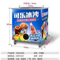 Coke Commercial Mobile Pendulum Showdown Ice Sand Machine Scenic Area