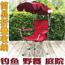 Portable Chair Beach Chair Fine Arts Thickening Casual Sunscreen Camping fishing fishing chair with umbrella writing chair