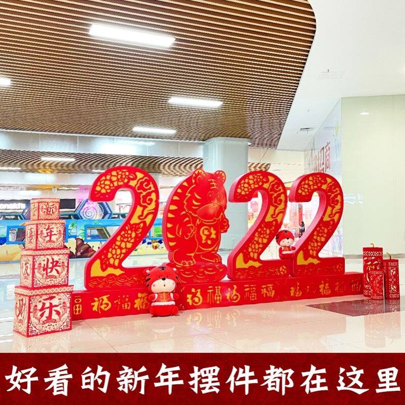 Opening Welcome Year Mall Dp Point Arrangement Decoration Pendulum Decoration Three-dimensional Character Greeting New 2022 New Year Cubism Greeting Bin Props