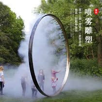 Mesh Red Stainless Steel Mist Door Cirque Spray Sen Sculpted Luminous Interactive Scenic Area Atomization Door Device Outdoor Pendulum