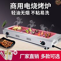 Smoke-free electric barbecuing oven commercial stall gas baking goat meat string raw oyster gluten eco-friendly home baking string machine toasted fish oven