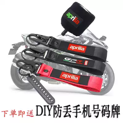 RS125 RSV1000R for Apulia locomotive keychain key pendant