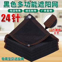 Dream shading net net encryption thickened 24-pin anti-aging sun net Balcony courtyard fleshy flower shading household