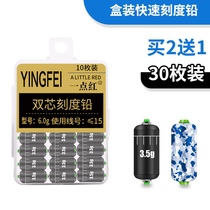 Dream sports double-core scale lead environmental protection grams fast lead sinker Bulk finished lead sinker adjustable fishing sinker aluminum