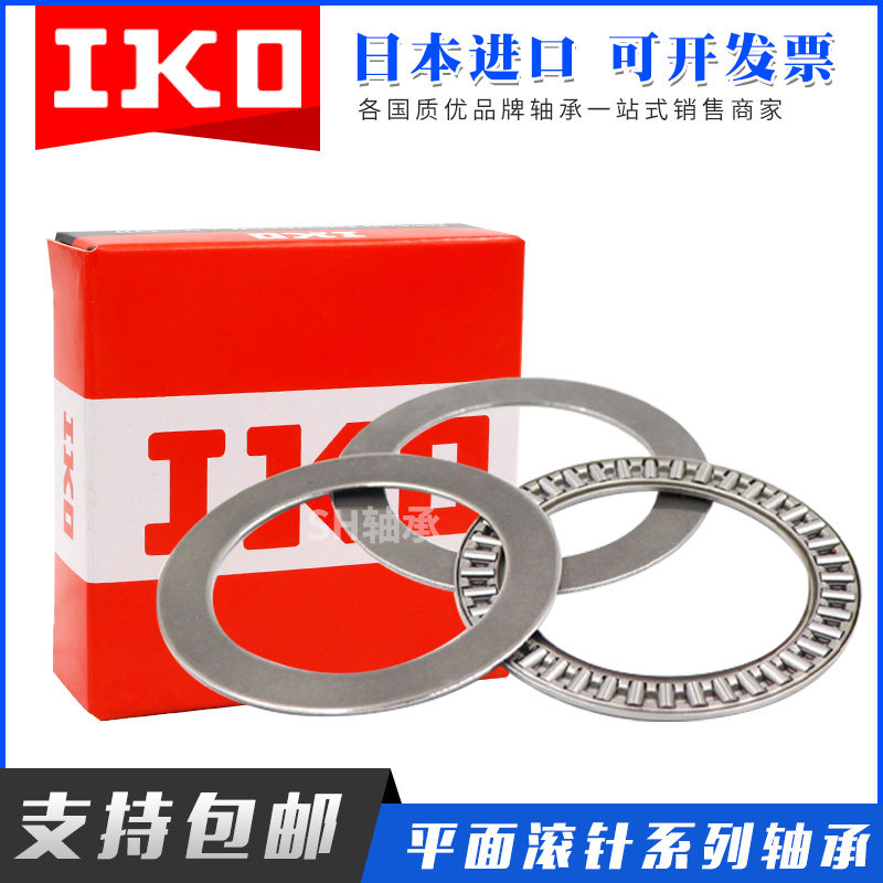 Imported IKO Flat Thrust Rolling Pin bearings 889116 AXK80105 2AS inner diameter 80 outer diameter 105 thickness 6-Taobao