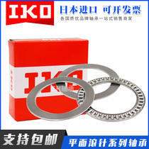 Imported IKO plane thrust needle roller bearing 889116 AXK80105 2AS inner diameter 80 outer diameter 105 thick 6