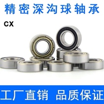 Domestic high-speed miniature bearings 606 607 608 609 624 625 626 627 628 629RS ZZ