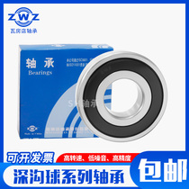 ZWZ Wafangdian deep groove ball bearings 6021 6022 6024 6026 6028 6030 6032 open seal