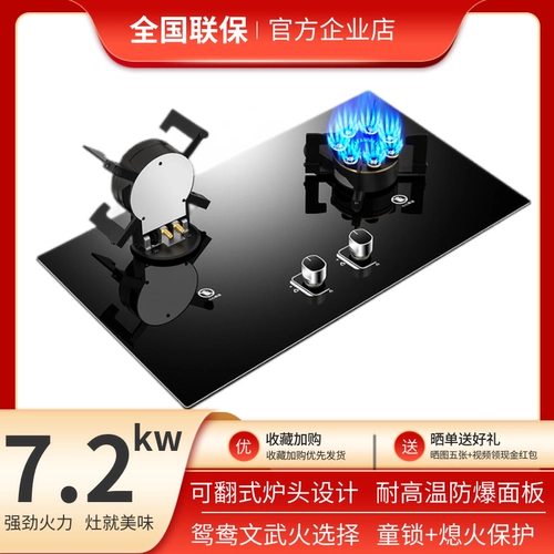 Японская вишня Blossom Газовая плита домохозяйственная двойная плита встроенная настольная настольная газовая газовая газовая плита Жесткая пожарная плита