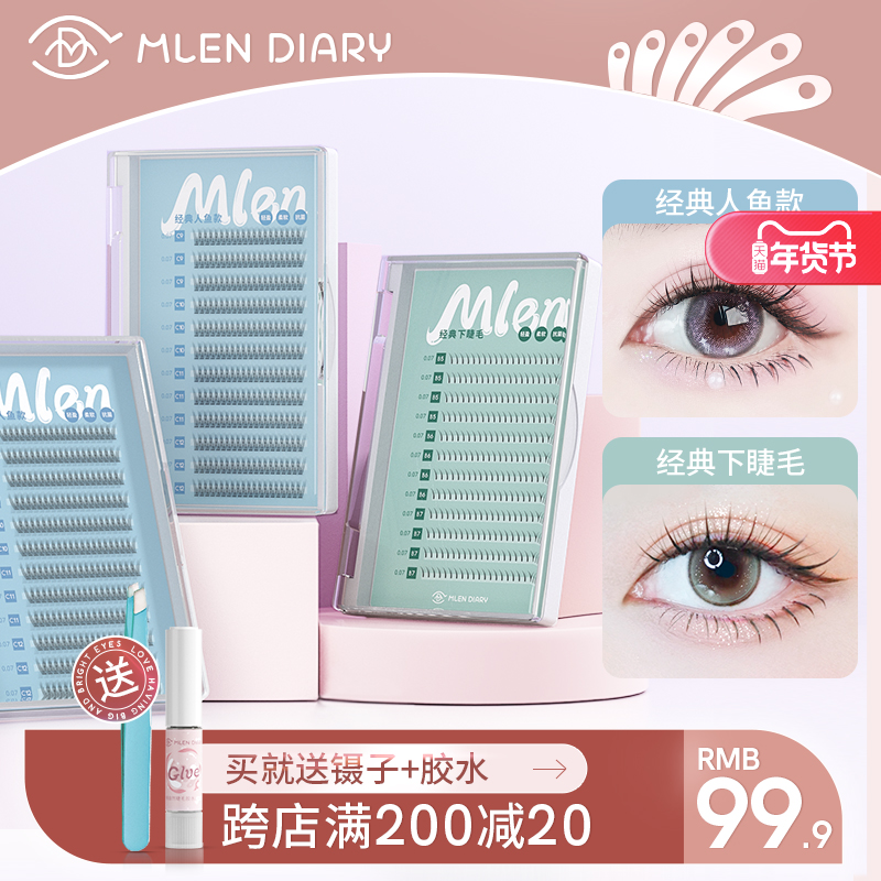 Milan Diary False Eyelash Female Natural Simulation Grafting Fairy Hair Fish Tail Fairy Eyelash Single Cluster Large Capacity Set