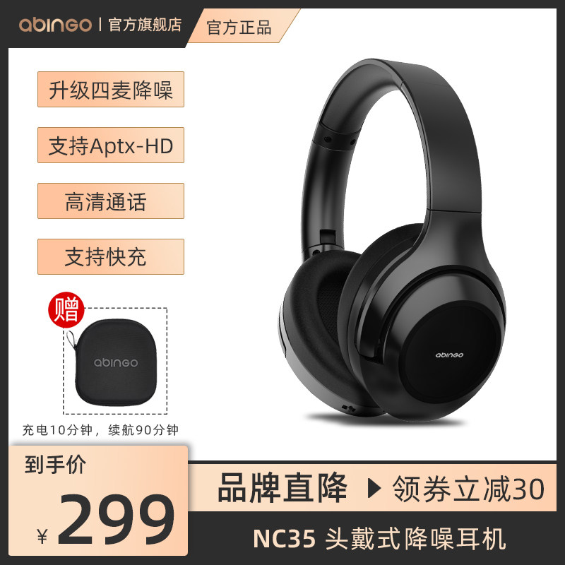 anc active noise canceling Bluetooth headset Head-mounted high-quality mobile phone computer wired and wireless dual-use learning dedicated