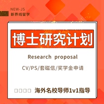 PhD CSC writing research proposal application writing sample research proposal RP