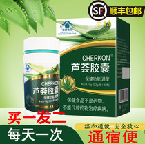 Aloe soft capsules for constipation promoting excretion clearing the intestines moisturizing the intestines SF