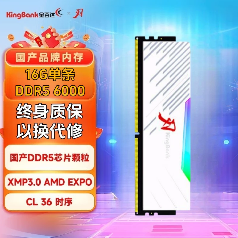 Память для настольного компьютера Jinbaida DDR5 6000/6400/6800/7200 МГц, оперативная память с оверклокингом