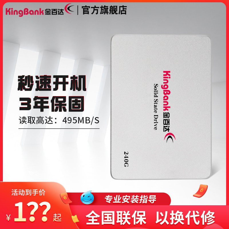 Gold Thyme Solid Hard Disc 240g laptops Host ssd disc Storage sata3 Interface 240g Non-256