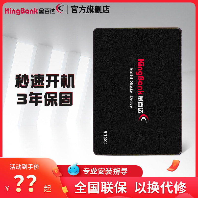 Gold Thyme Solid Hard Disc 512g 256g Laptop Host Ssd 512g Disc Storage sata3 Pick Up