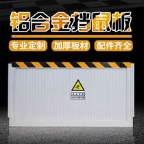 Distribution room rat-proof board rat-proof board door stop food factory kindergarten home kitchen aluminum alloy rat-proof board baffle