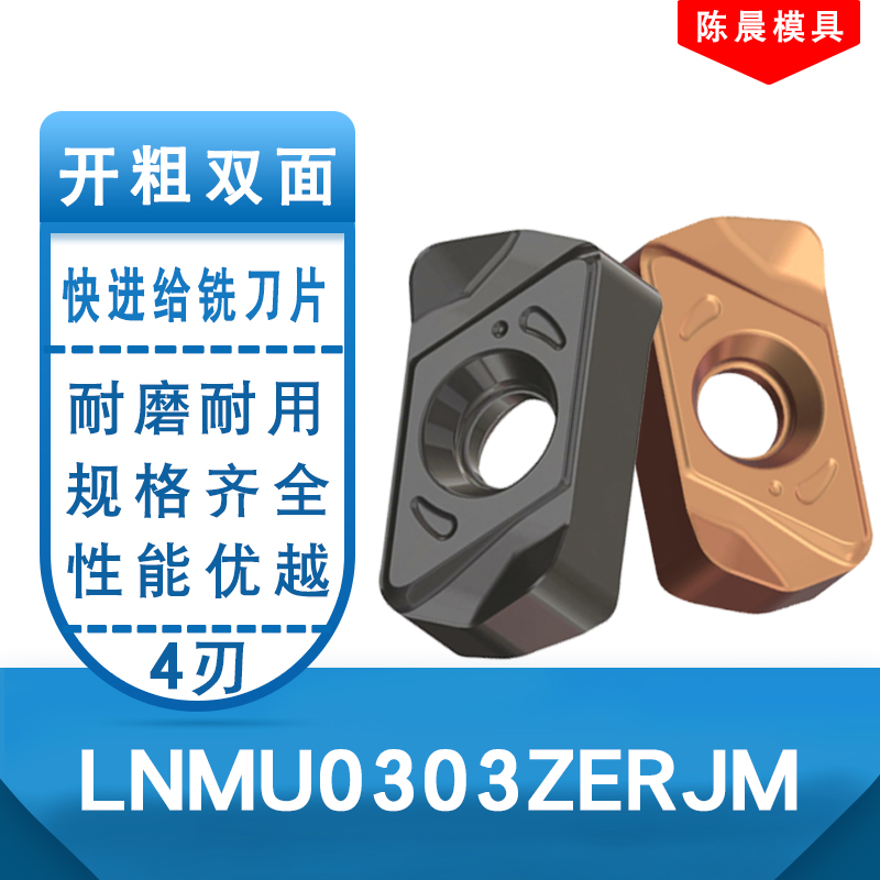 Numerical control double-sided fast forward to milling cutter sheet open coarse knife grain Japanese Toshiba LNMU0303ZER instead of 1135 knife grain-Taobao
