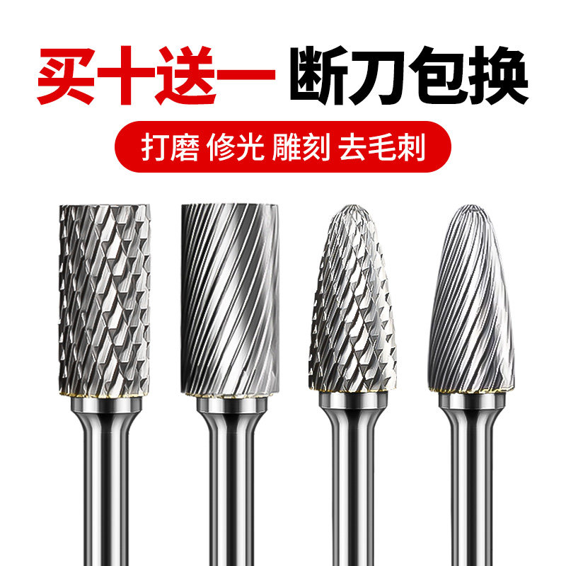 硬质合金旋转锉内磨头木工钨钢挫刀洗刀打磨工具电动铣刀扩孔钻头
