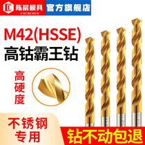 M42 high cobalt twist drill bit high hardness with cobalt plated titanium 304 stainless steel special punch drill iron swivel head big