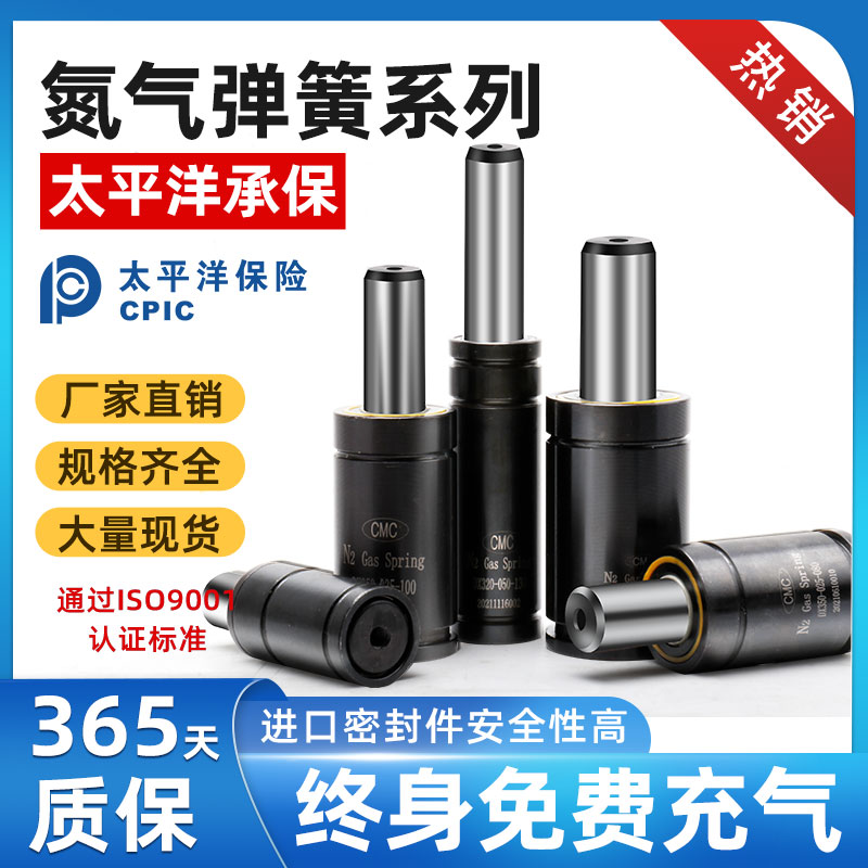 Imported mould nitrogen cylinder nitrogen spring nitrogen gas spring grinding machine spring flush pressure high temperature gas spring spring nitrogen