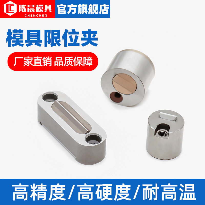 注塑模具配件滑块限位夹挡块标准行位固定器Z5130/Z5140/SLLK系列