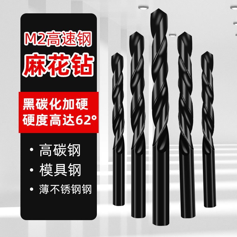 M2 high speed mesh twist drill drill bit perforated steel stainless steel special ultra-hard electric drill swivel head flowers 0 5-16mm