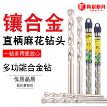 Imported inlaid alloy drills multifunction drills stone shit Cemented Carbide Twist Drill Cement Tiles Drill King Drills