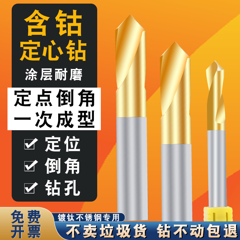 Cobalt center drilling core drilling corner drill rig plated titanium 90 degree lengthened stainless steel node drill fixed drill