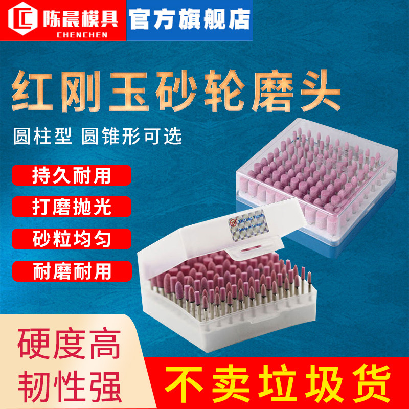 红刚玉砂轮磨头火石仔打磨头金属抛光模具金刚石小沙轮电钻内磨头