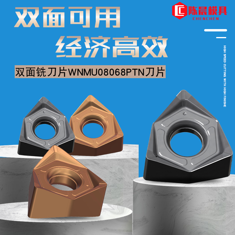 90 degree fast feed milling insert double-sided hexagonal plane milling insert WNMU080608 insert instead of APMT1604