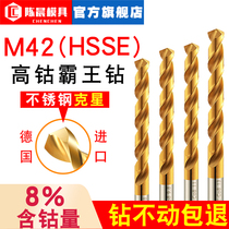 Import M42 high cobalt twist drill bit ultra hard with cobalt stainless steel special hand electric drill perforated drill iron swivel head big