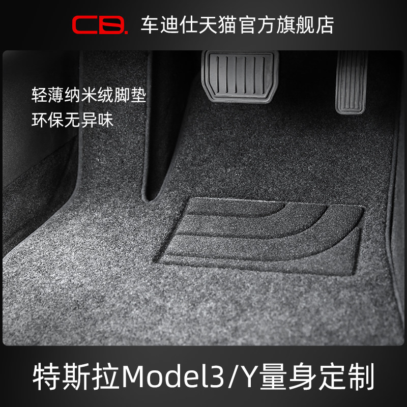 Suitable for 21 22 Tesla Tesla Tesla Tesla Model3 Model Y ground blanket car Private foot pad 20