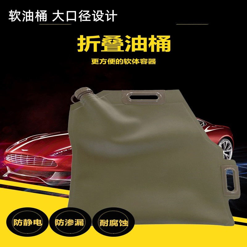 Folding soft oil sacks Soft oil bag on-board spare portable large-capacity diesel petrol oil barrel 30 l 20 liters
