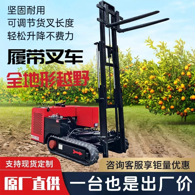 Crawler-Type Forklift Lift Platform Wireless Remote Control Hydraulic Small Electric Crawler Transport Vehicle Mountain Loading and Unloading Vehicle Modification