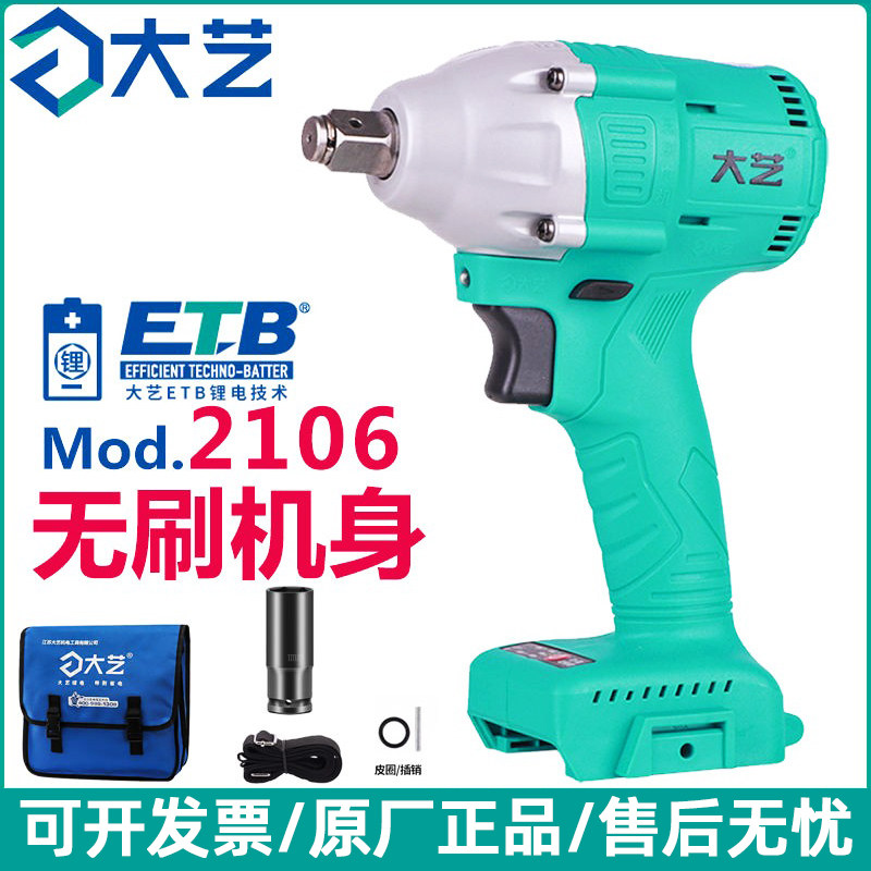 Great Art 2106 Universal Electric Wrench Frame Subwork Woodworking Big Torque Flagship Store Pneumatic Wrench Nude Muscle Official