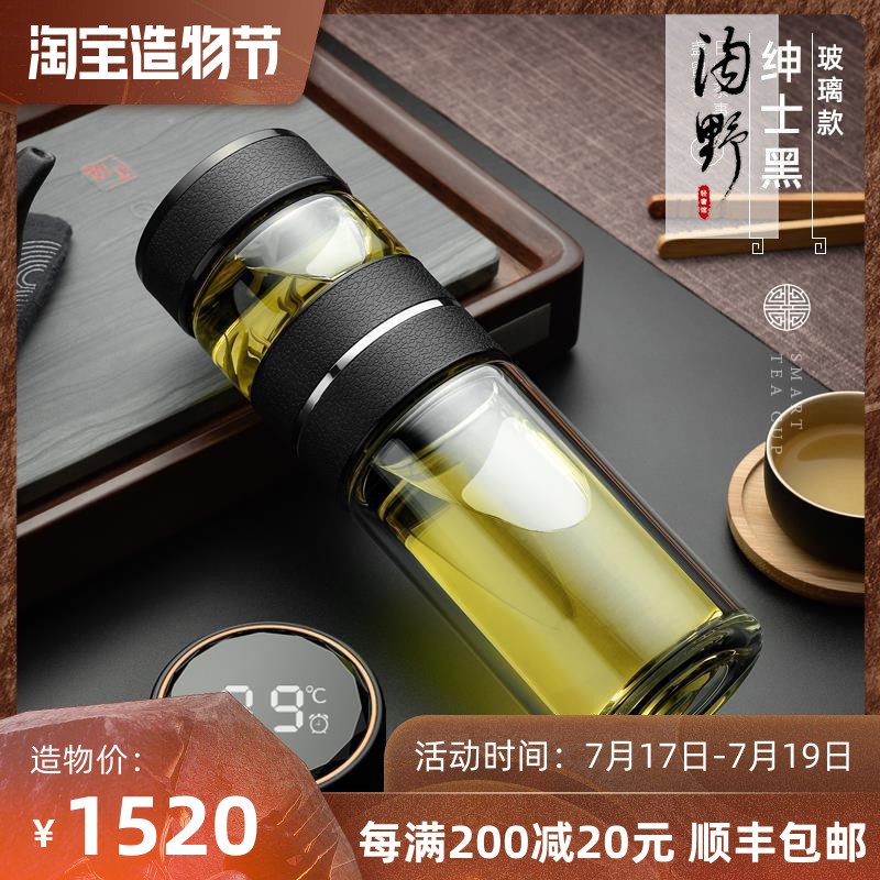 Stainless steel tea and water separation cup tea cup rotating intelligent display temperature double-layer glass water cup gift custom portable