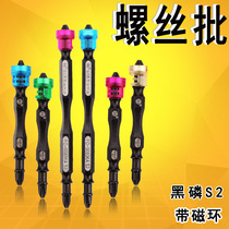 Fukuoka Tools screwdriver electric bit screwdriver head strong magnetic ring screwdriver hand electric drill cross wind bit